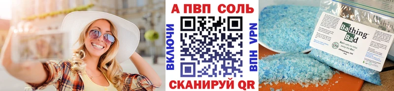 Альфа ПВП мука  Купить где  Красноперекопск 