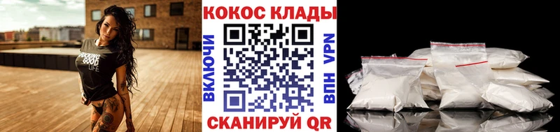 Купить  Красноперекопск  COCAIN Fish Scale 