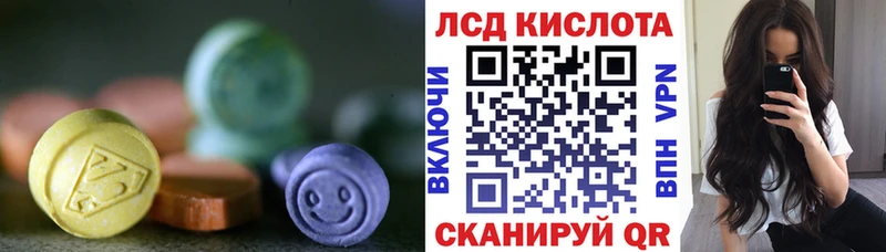 LSD-25 экстази кислота Купить Красноперекопск