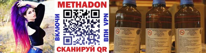 Купить  Красноперекопск  МЕТАДОН methadone 